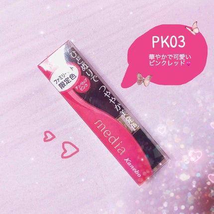 ブライトアップルージュ/media/口紅を使ったクチコミ(1枚目)