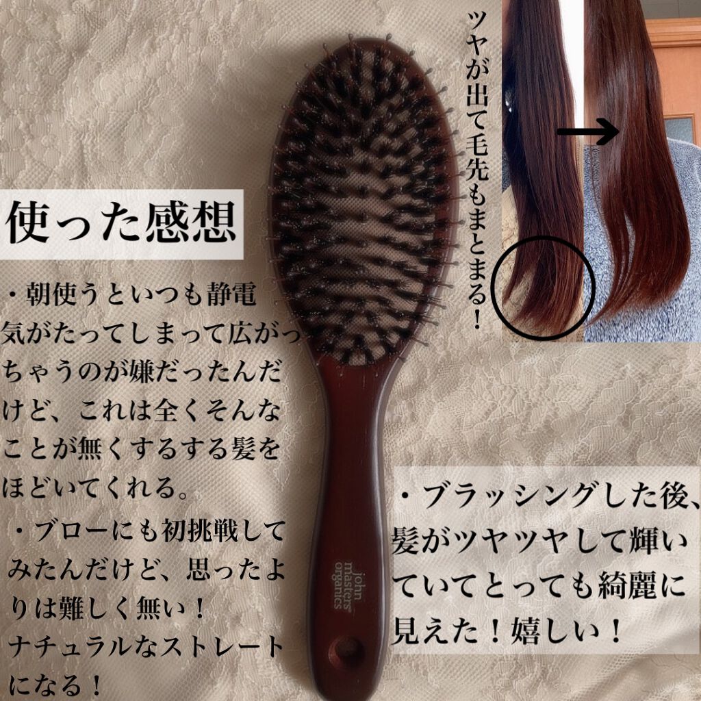 コンボパドルブラシ/john masters organics/ヘアブラシを使ったクチコミ(3枚目)