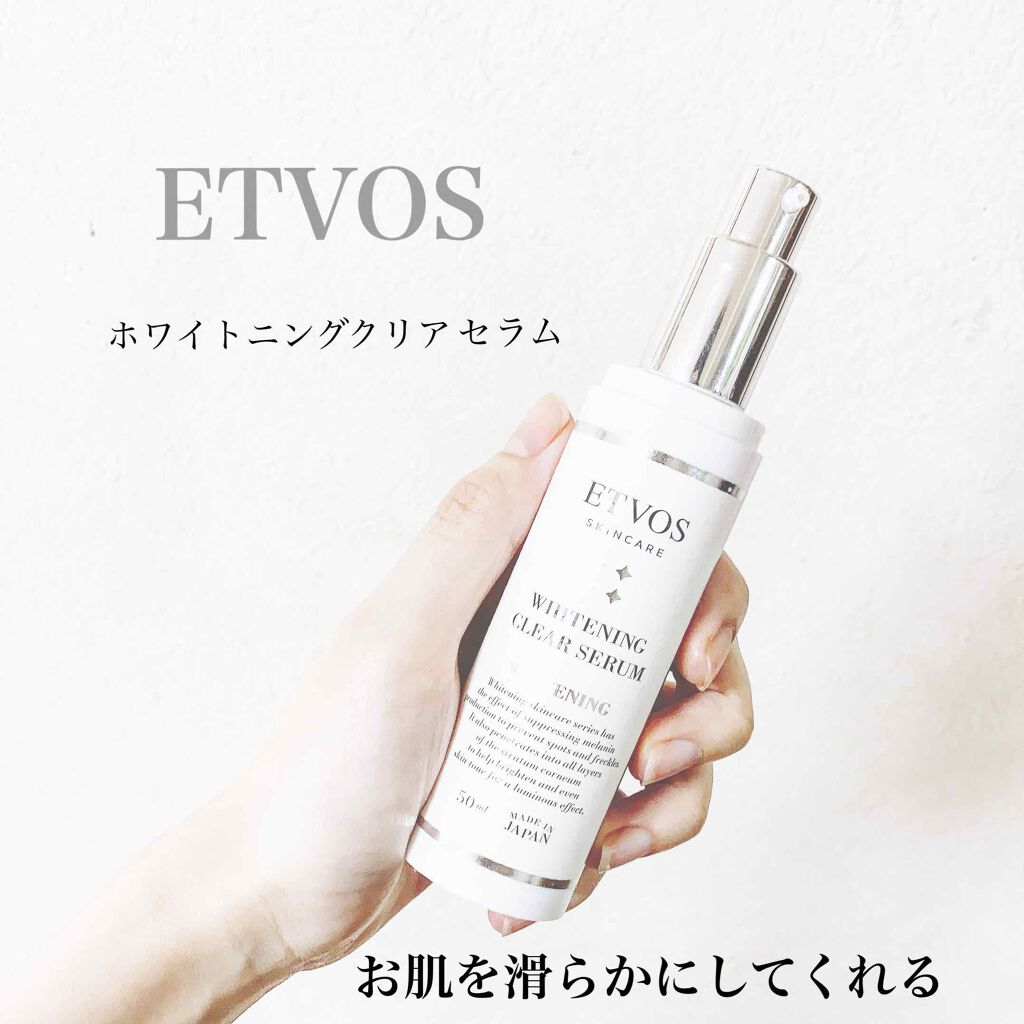 ホワイトニングクリアセラム/エトヴォス/美容液を使ったクチコミ(1枚目)