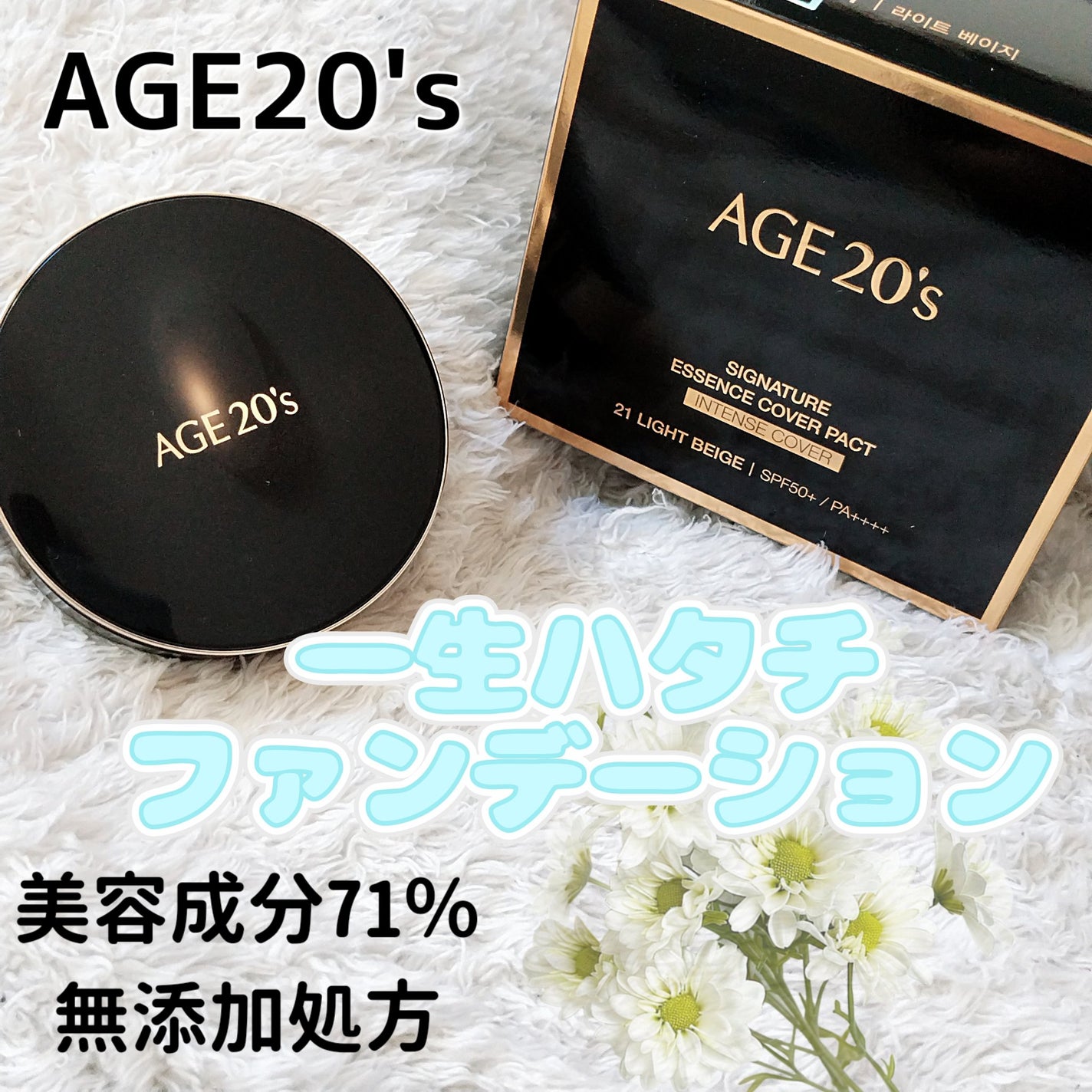 SIGNATURE ESSENCE COVER PACT /AGE20’s/クリーム・エマルジョンファンデーションを使ったクチコミ(1枚目)