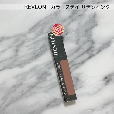 カラーステイ サテン インク/REVLON/口紅を使ったクチコミ（2枚目）