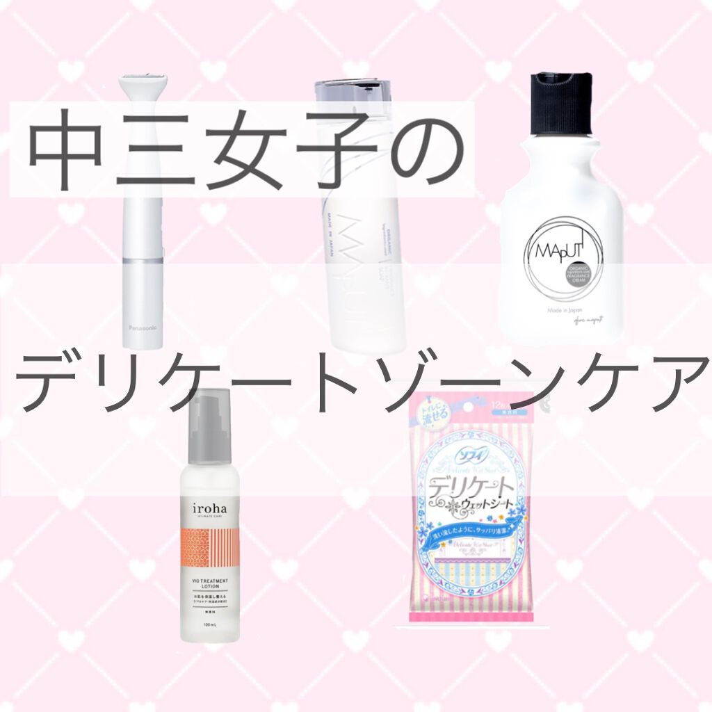 ソフィ デリケートウェットシート 無香料/ソフィ/デリケートゾーンケアを使ったクチコミ（1枚目）