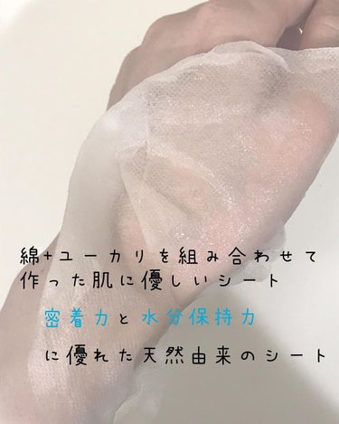 ultru  [I'm Sorry For My Skin] リラクシング ジェリー マスクのクチコミ「I'm Sorry For My Skin

モチモチゼリーエッセンスで
鎮静と水分ケア

ア.....」（2枚目）