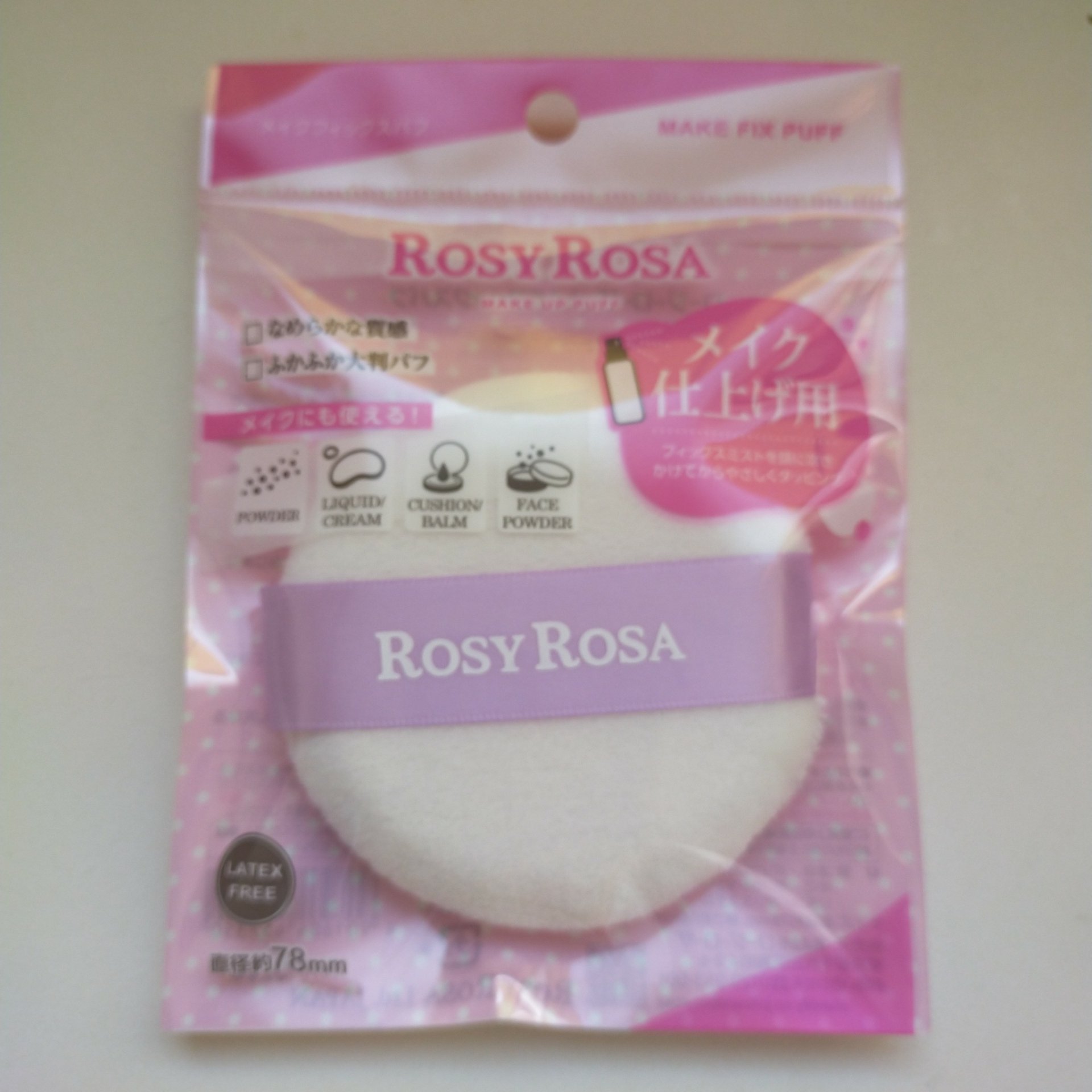 メイクフィックスパフ/ロージーローザ/パフ・スポンジを使ったクチコミ（1枚目）