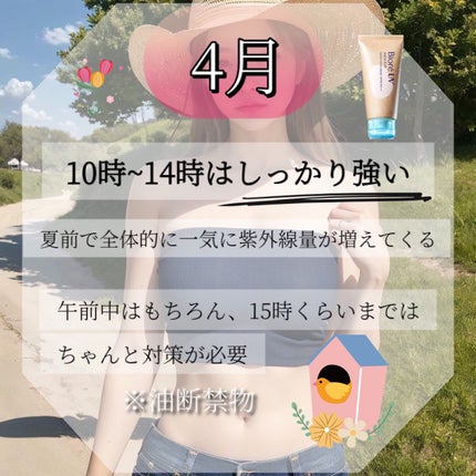 UV アスリズム スキンプロテクトエッセンス/ビオレ/日焼け止めローションを使ったクチコミ(5枚目)