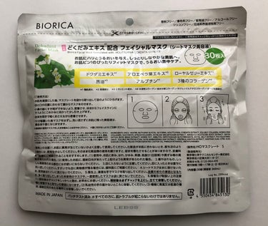 kogi. on LIPS 「BIORICAさんのドクダミフェイシャルマスクです。国産ドクダ..」（3枚目）