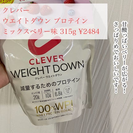 ウエイトダウン プロテイン/クレバー/ホエイプロテインを使ったクチコミ(4枚目)