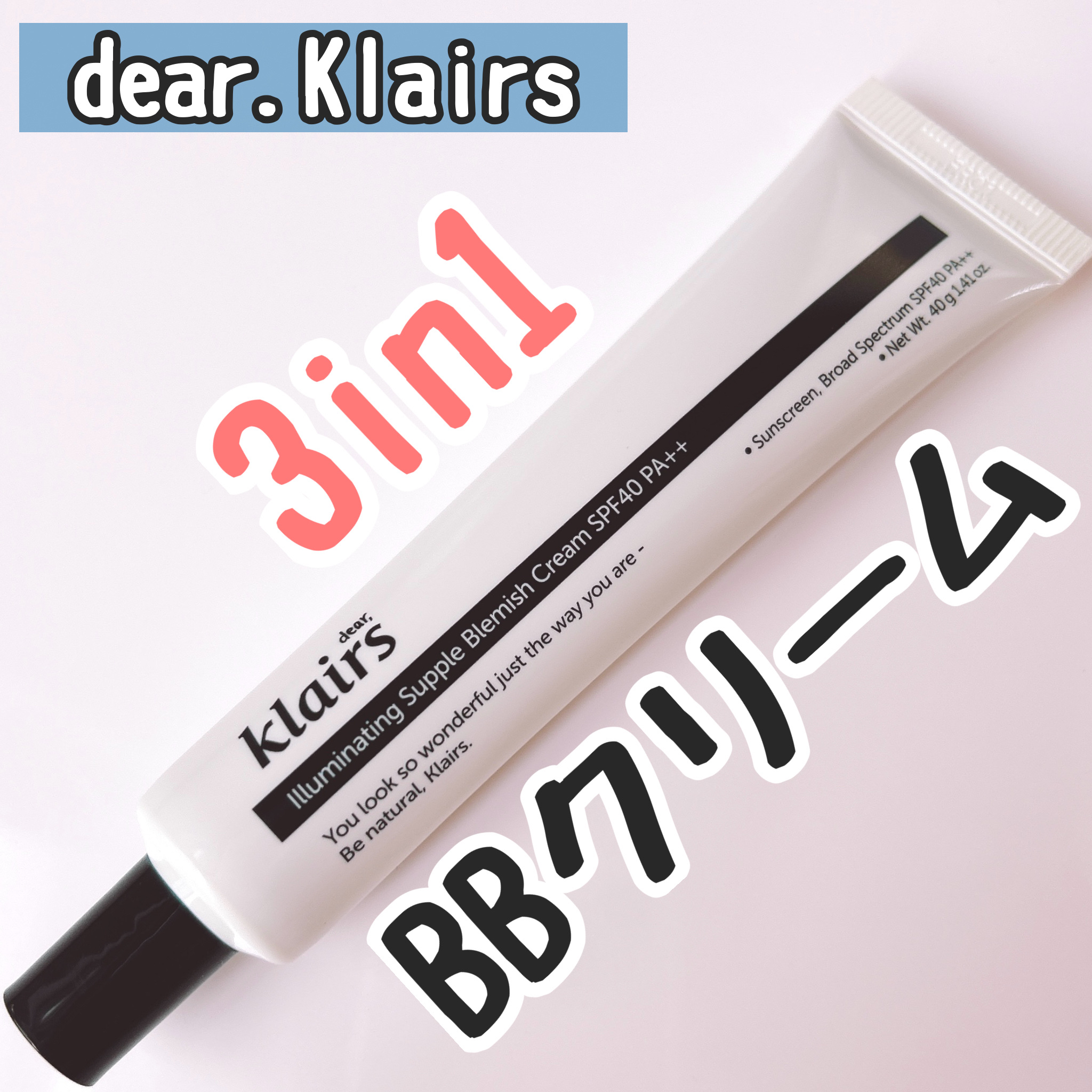 イルミネーティングサプルブレミッシュクリーム(40ml)/Klairs/化粧下地を使ったクチコミ（1枚目）