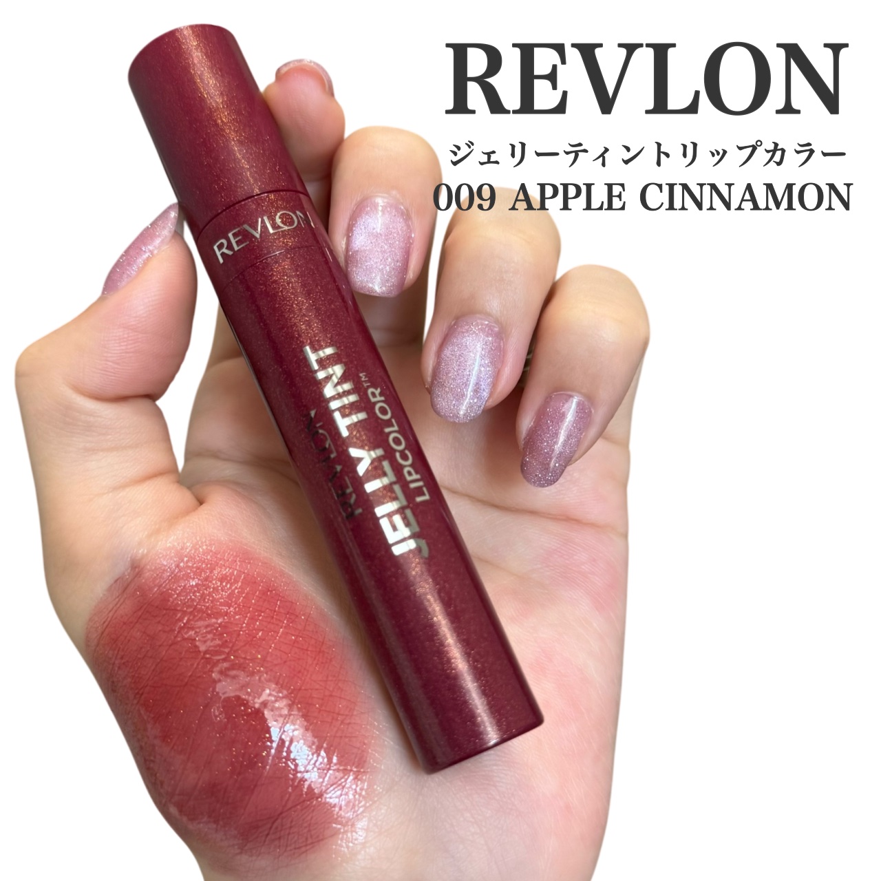ジェリー ティント リップカラー/REVLON/リップティントを使ったクチコミ（2枚目）