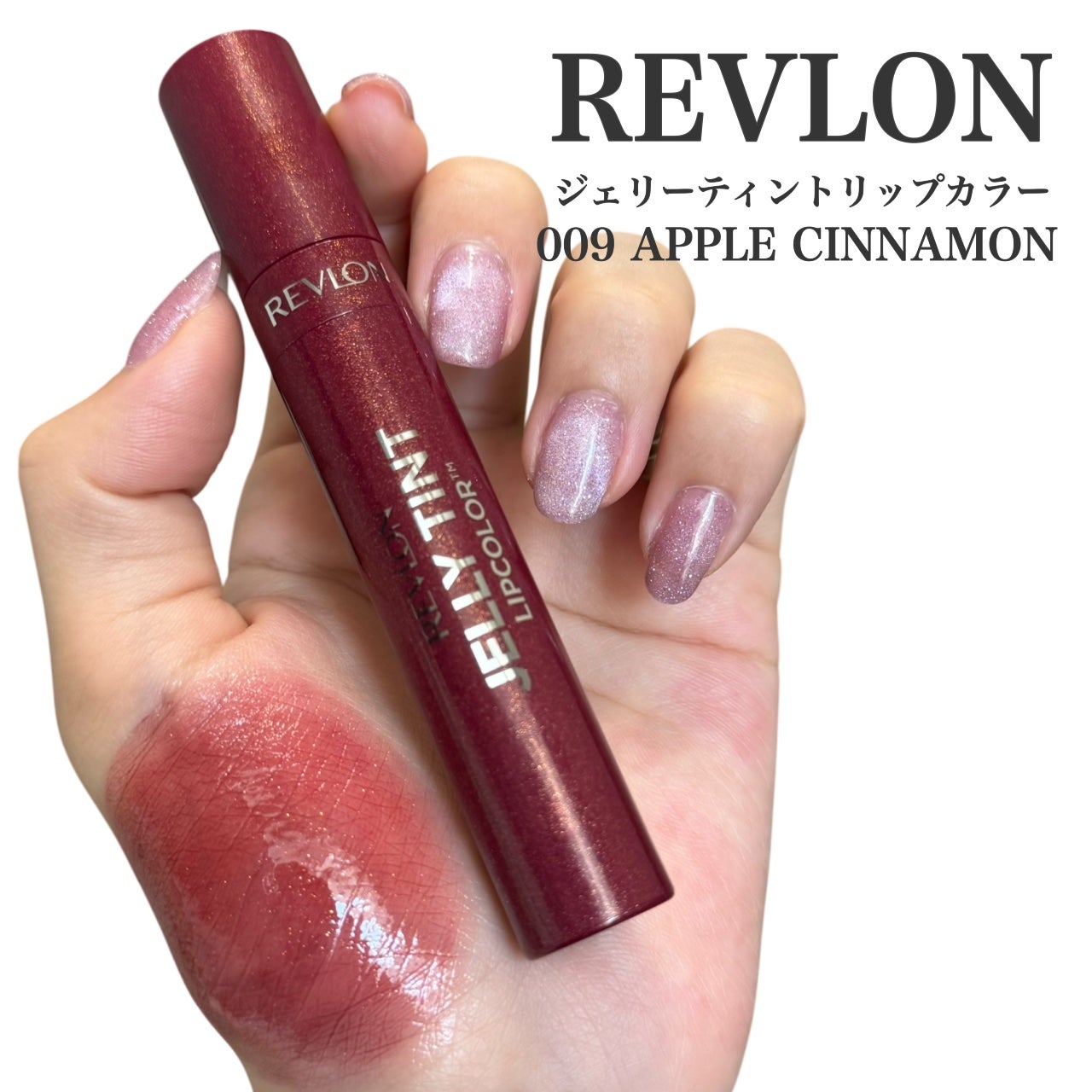 ジェリー ティント リップカラー/REVLON/リップティントを使ったクチコミ(2枚目)