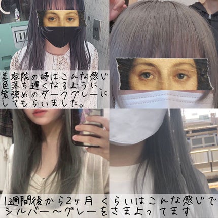 エンシェールズカラーバター/エンシェールズ/ヘアカラーを使ったクチコミ(3枚目)