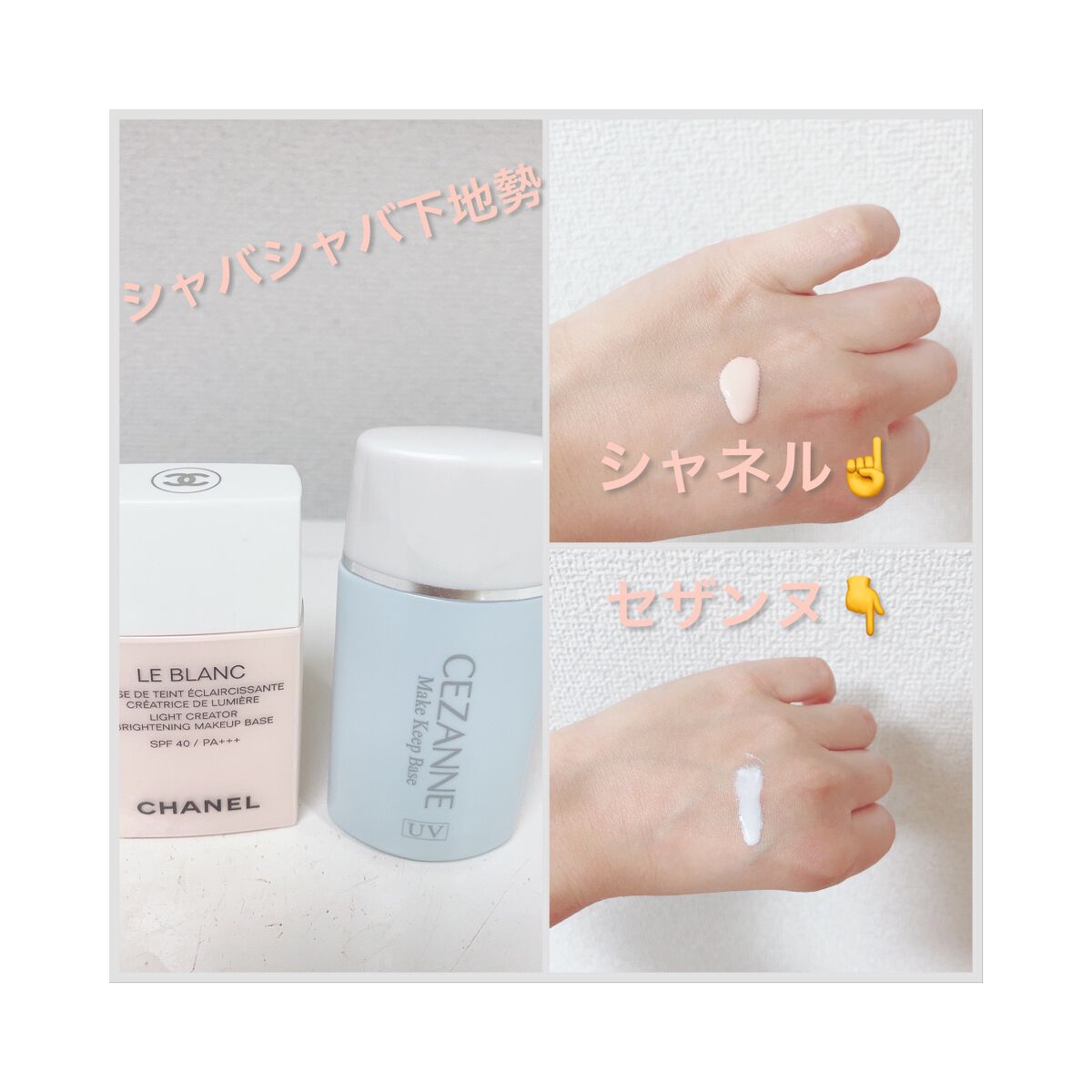 皮脂テカリ防止下地/CEZANNE/化粧下地を使ったクチコミ(7枚目)