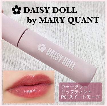 ウォータリー リップ ティント/DAISY DOLL by MARY QUANT/口紅を使ったクチコミ（1枚目）