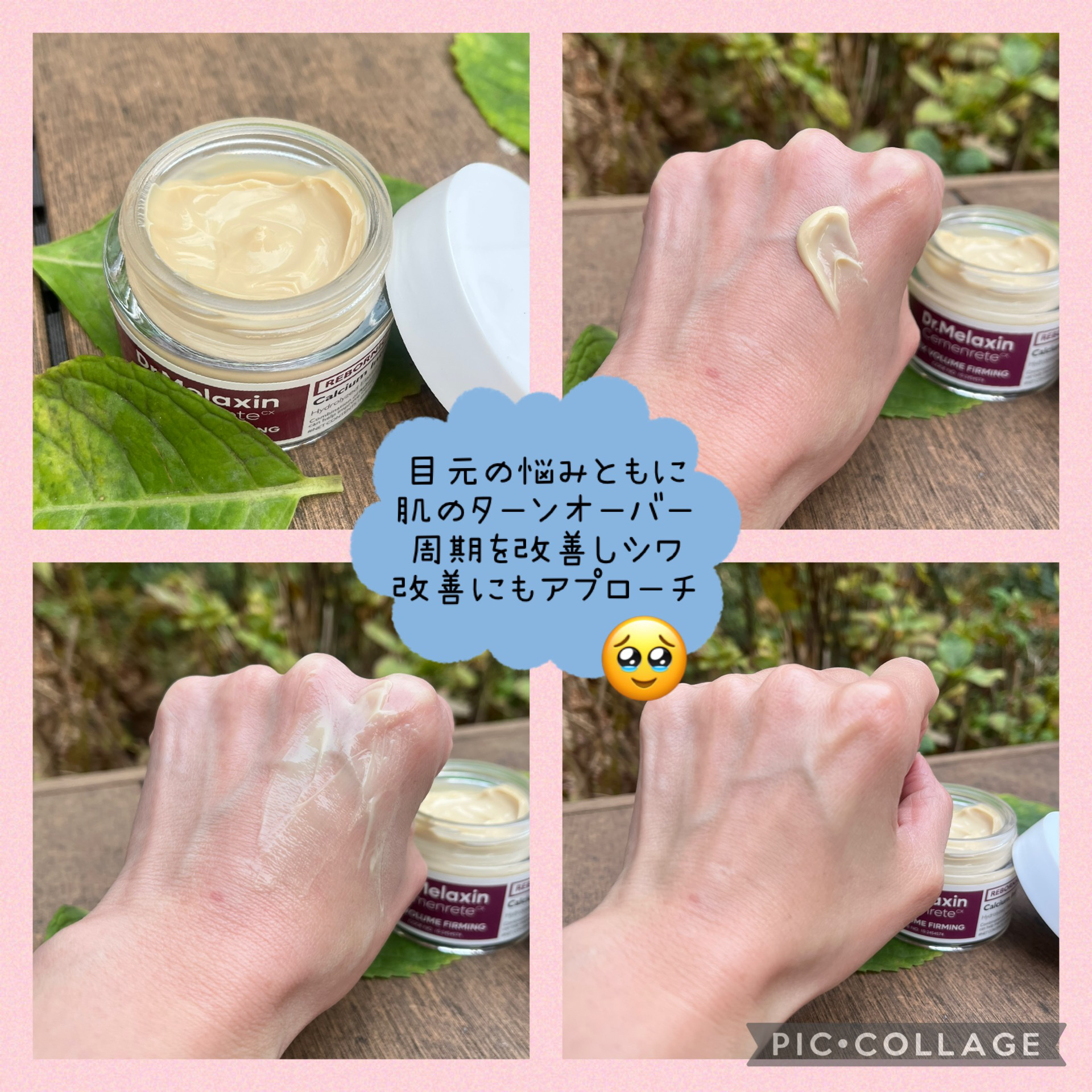 Cemenrete Calcium Intense Ampoule/Dr.Melaxin/美容液を使ったクチコミ（3枚目）