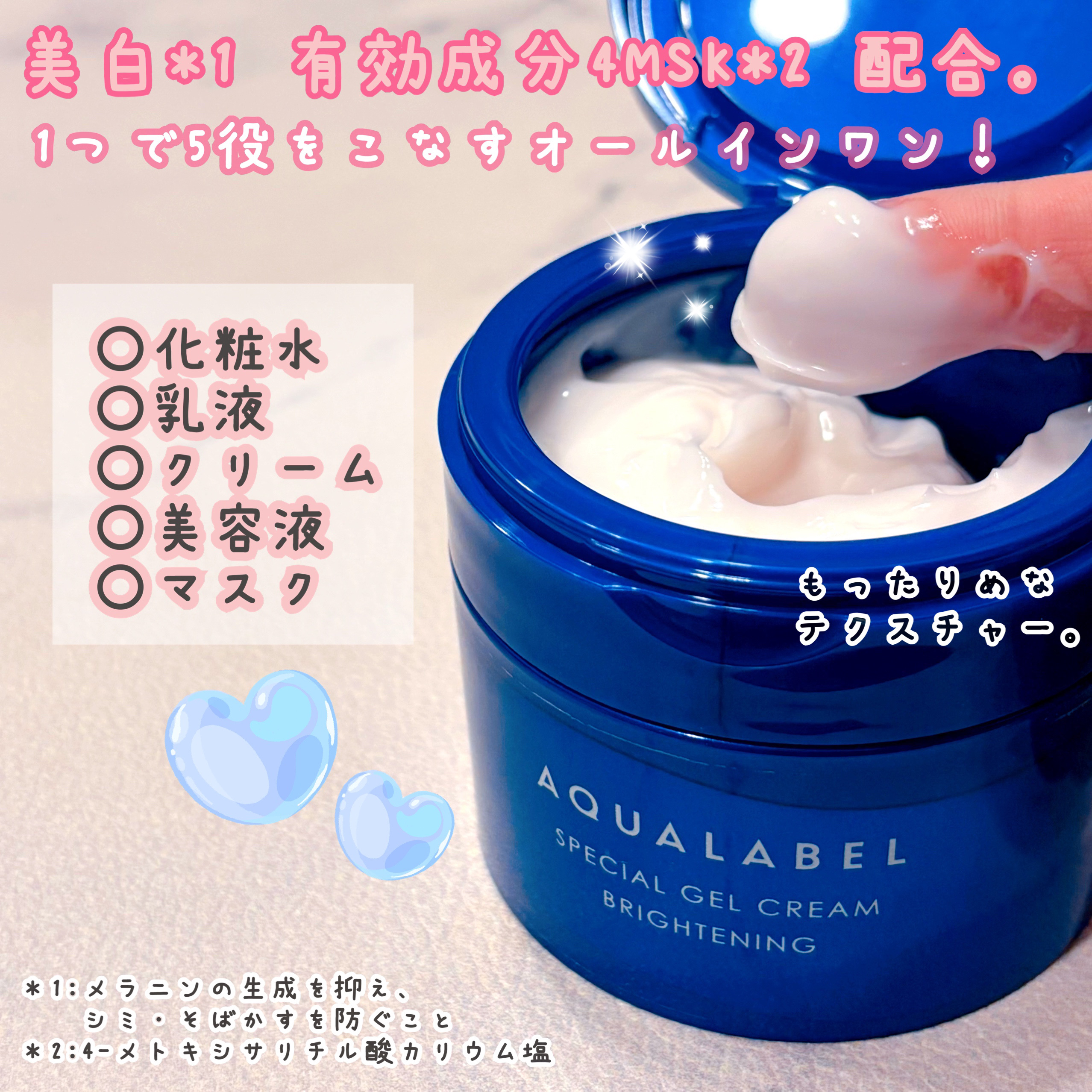 スペシャルジェルクリーム EX （ブライトニング） /アクアレーベル/オールインワン化粧品を使ったクチコミ（2枚目）