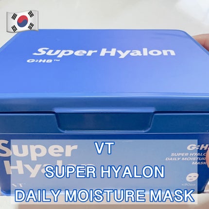 スーパーヒアルロン デイリーモイスチャーマスク/VT/シートマスク・パックを使ったクチコミ(1枚目)
