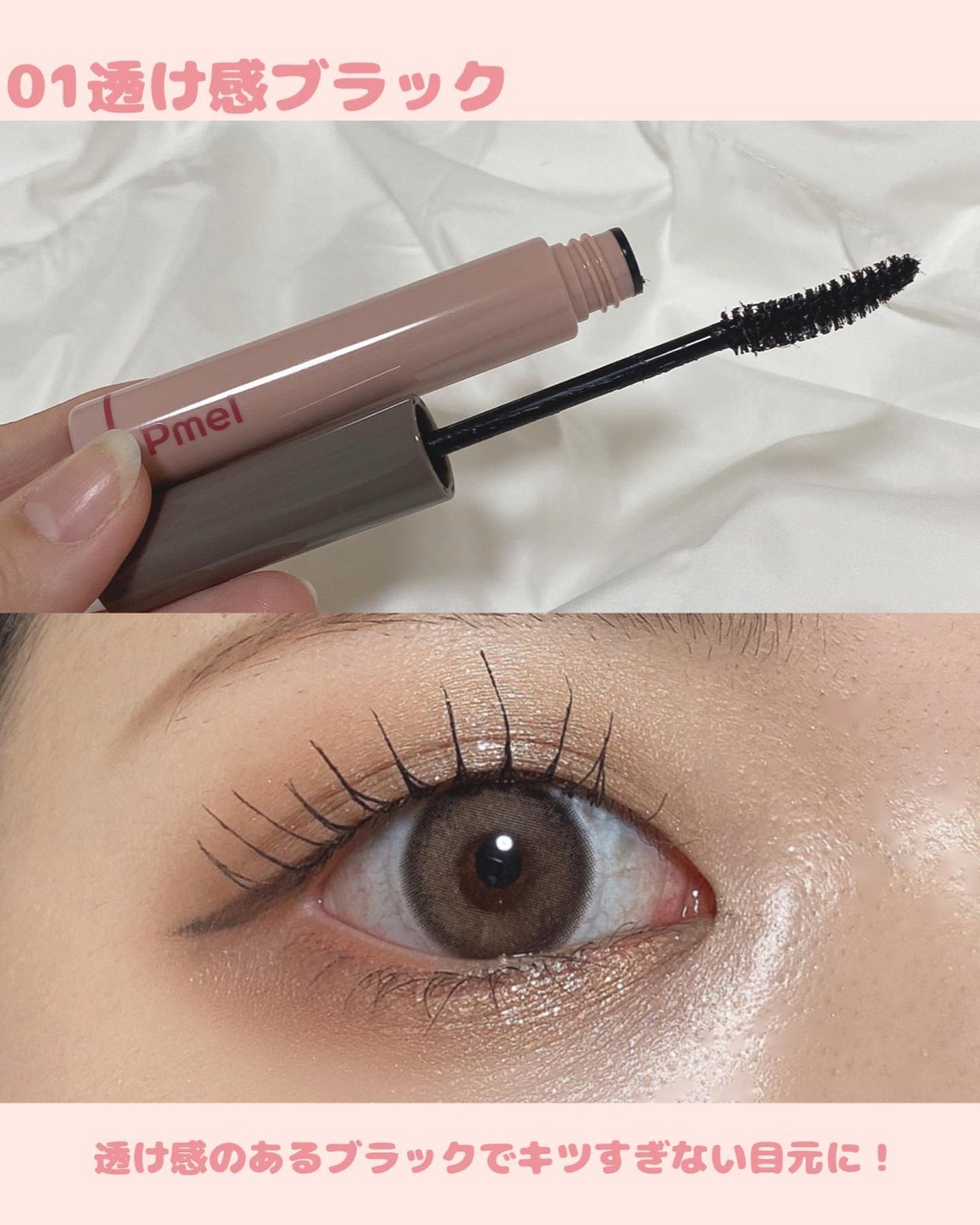 ピメル うそつきマスカラ/pdc/マスカラを使ったクチコミ(5枚目)