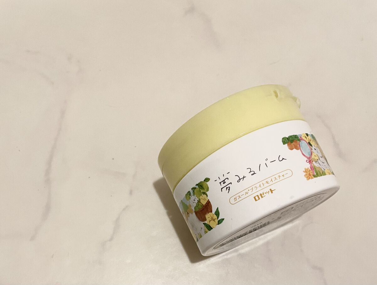 夢みるバーム ガスールブライトモイスチャー /ロゼット/クレンジングバームを使ったクチコミ（1枚目）