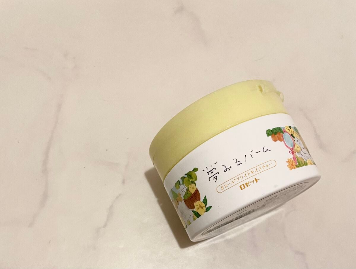 夢みるバーム ガスールブライトモイスチャー /ロゼット/クレンジングバームを使ったクチコミ(1枚目)