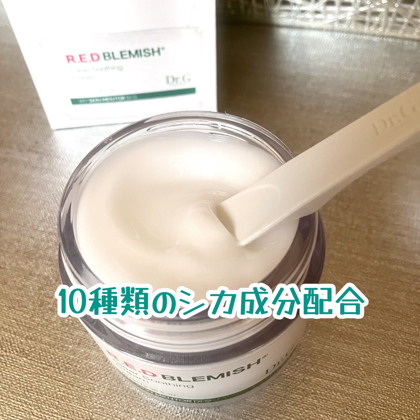 レッドブレミッシュ クリアスージングクリーム/Dr.G/フェイスクリームを使ったクチコミ(3枚目)