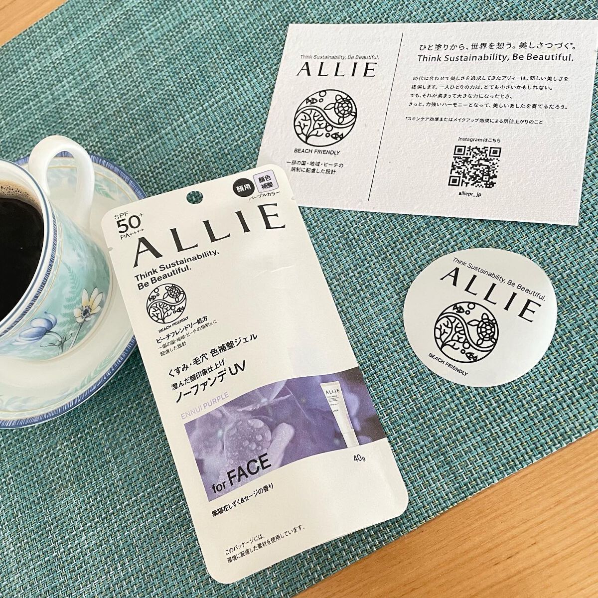 アリィー クロノビューティ カラーチューニングUV/アリィー/日焼け止めクリームを使ったクチコミ(9枚目)