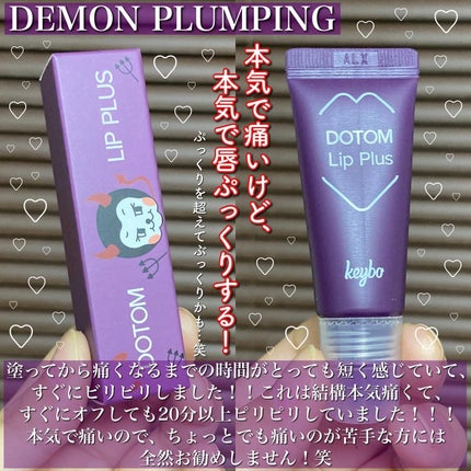 DOTOM LipPlus/keybo/リップバームを使ったクチコミ(4枚目)