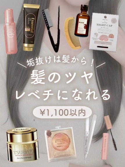 柳屋 あんず油/柳屋あんず油/ヘアオイルを使ったクチコミ(1枚目)