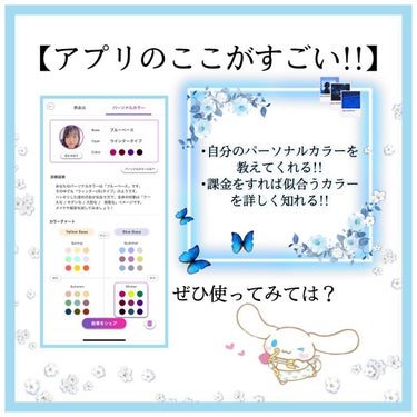 ‪🐈‍⬛猫マルฅ🐾໊ on LIPS 「【パーソナルカラー診断できるアプリ】Facescore(フェイ..」（3枚目）