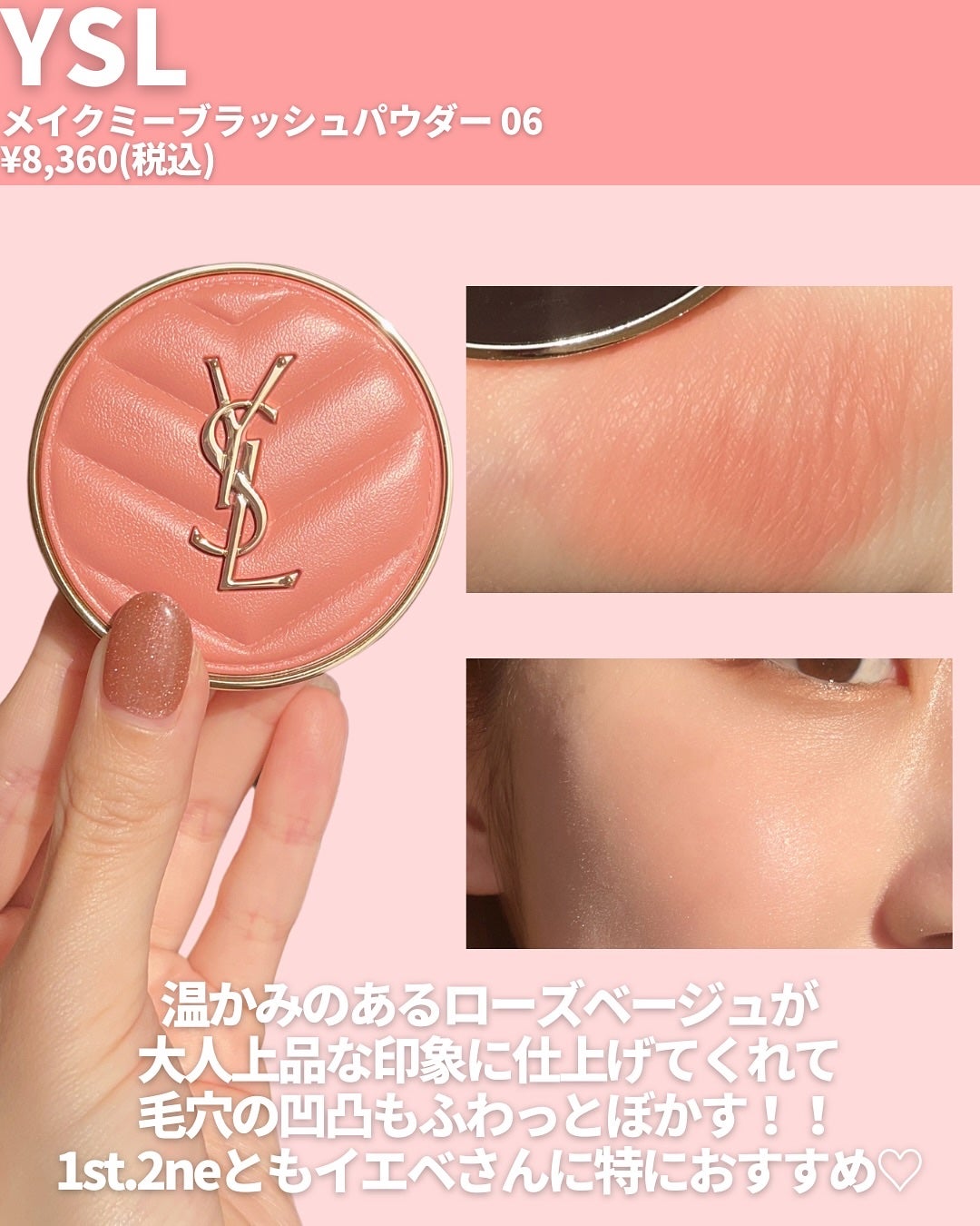 ミネラルプレストチーク/エトヴォス/パウダーチークを使ったクチコミ(8枚目)