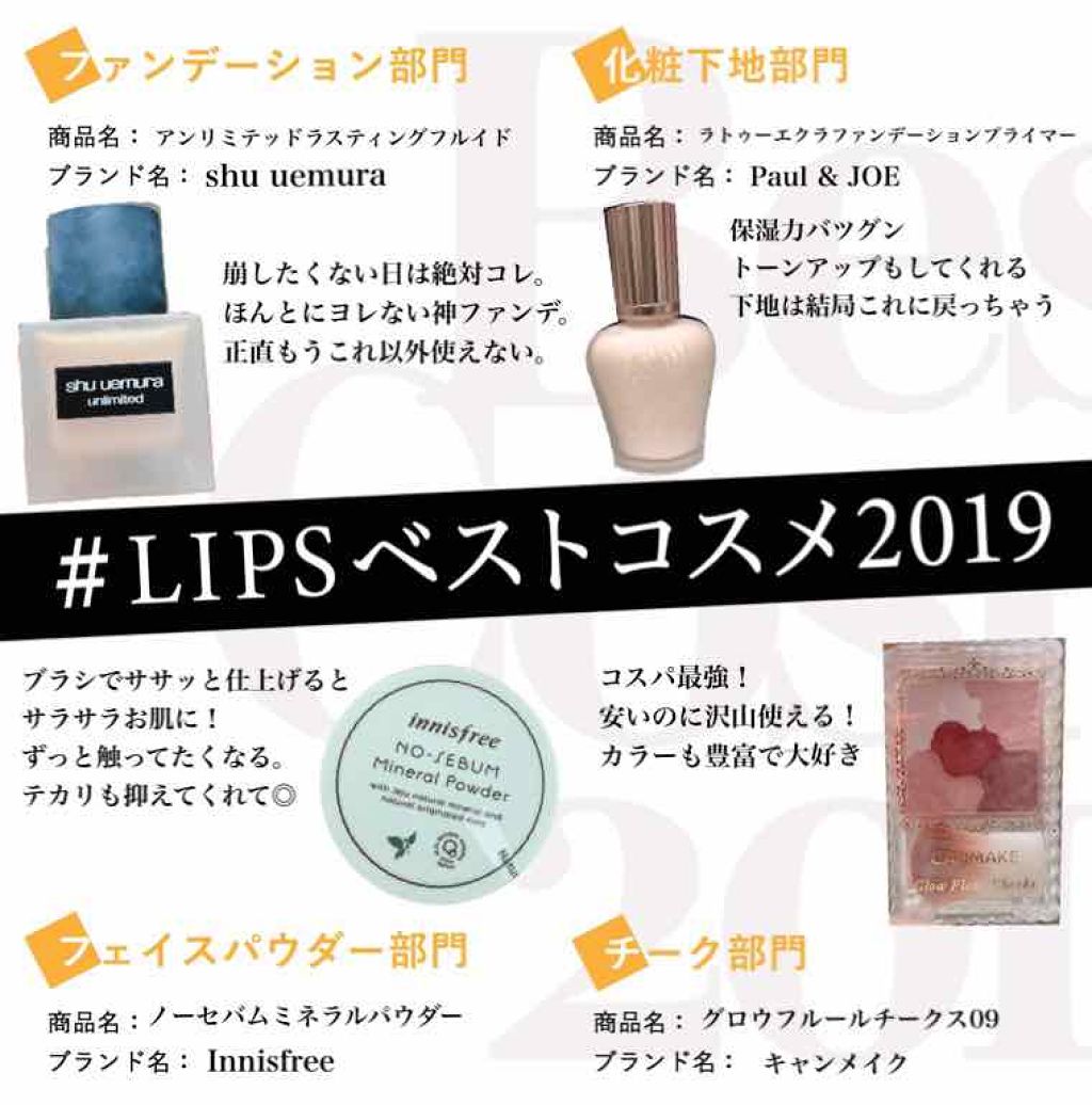 （旧）アンリミテッド ラスティング フルイド/shu uemura/リキッドファンデーションを使ったクチコミ（1枚目）
