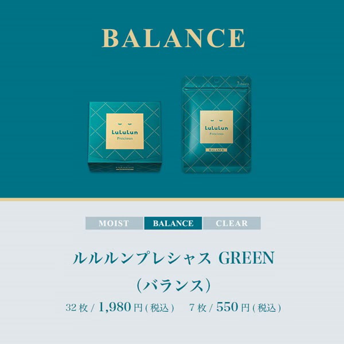 ルルルンプレシャス GREEN(Glow Up)/ルルルン/シートマスク・パックを使ったクチコミ(4枚目)