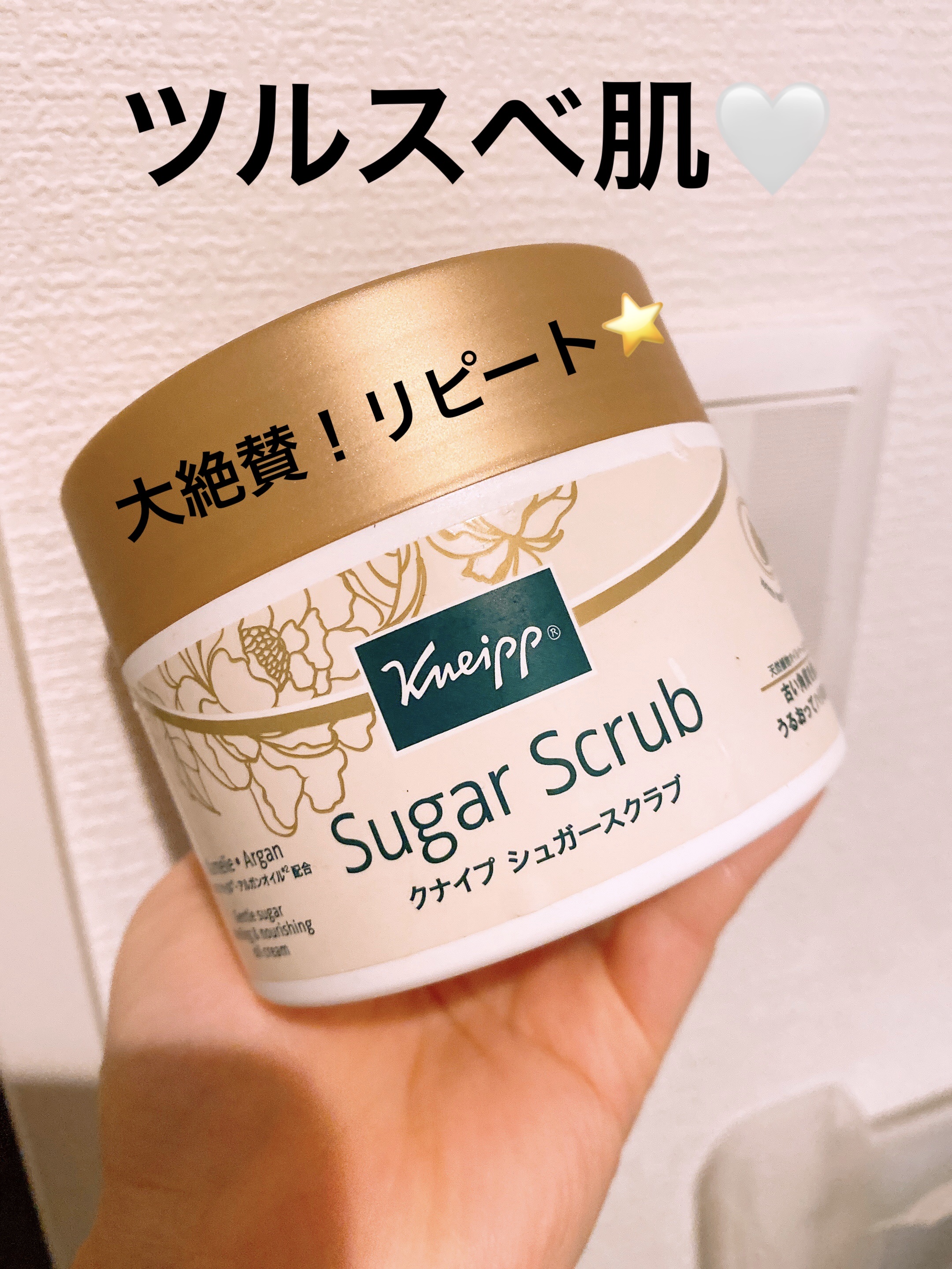 クナイプ シュガースクラブ カメリア＆アルガン/クナイプ/ボディスクラブを使ったクチコミ（1枚目）