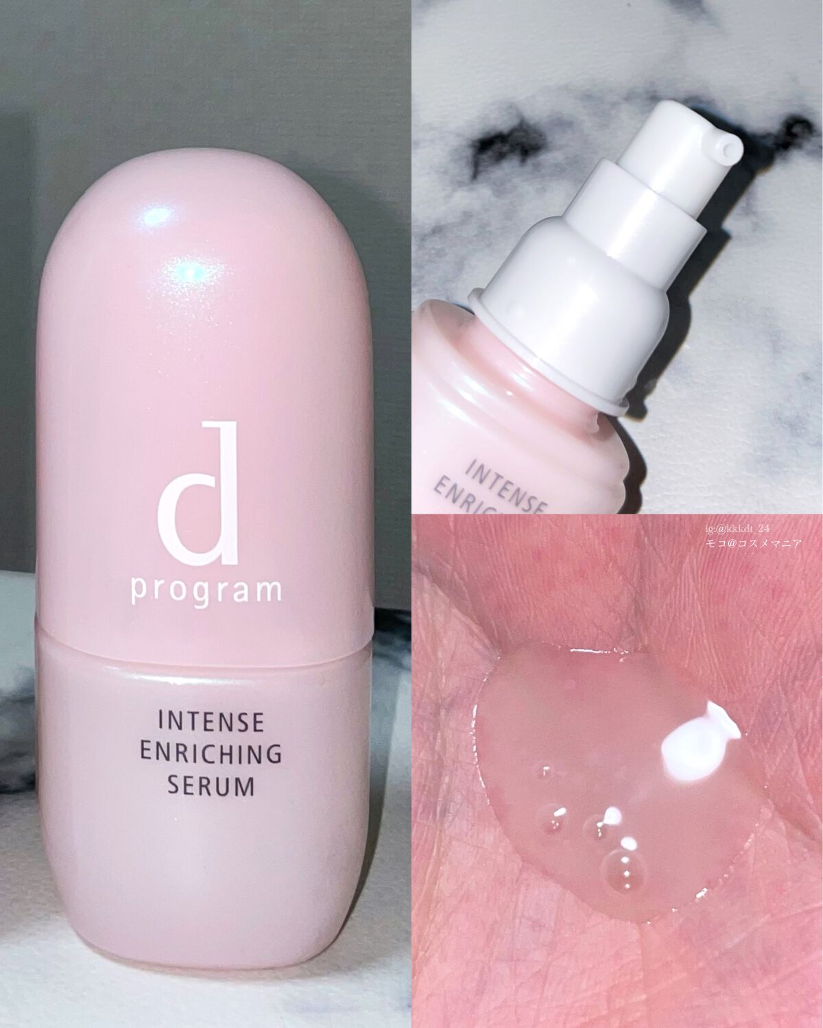 薬用 濃密美容液/d プログラム/美容液を使ったクチコミ(2枚目)