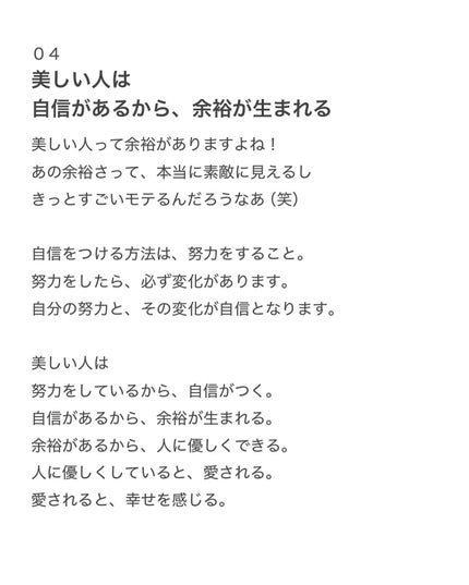 アビ|お金をかけない美容♡ on LIPS 「前の投稿でも書いたけど、いつか「美容本を出したい!」そのために..」(9枚目)