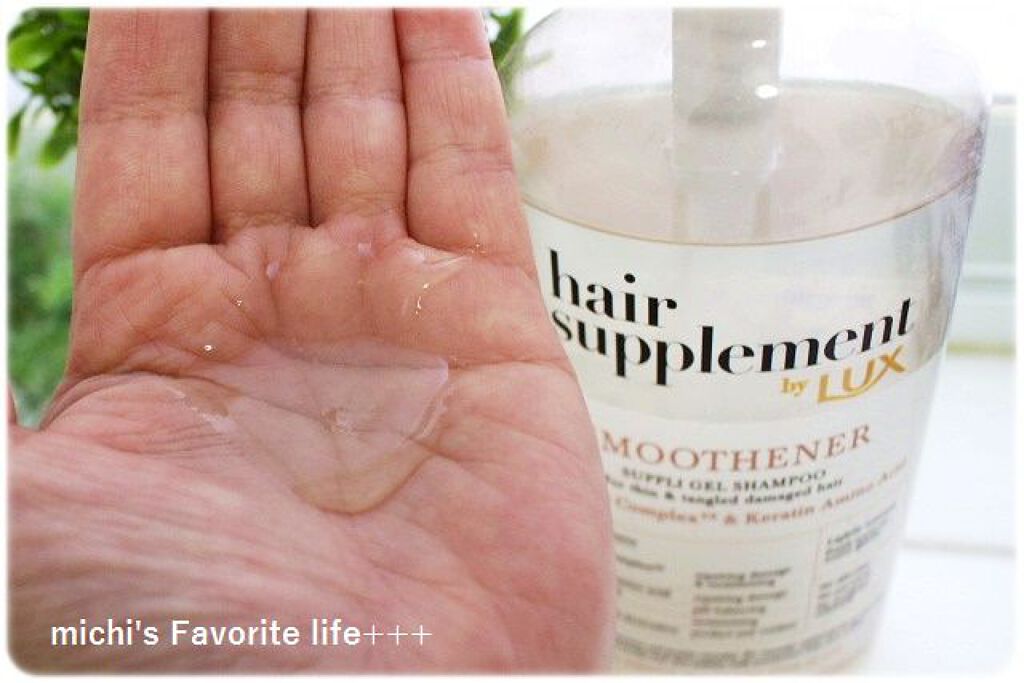 ヘアサプリ スムースナー サプリジェルシャンプー／サプリトリートメント/LUX/市販シャンプーを使ったクチコミ（2枚目）