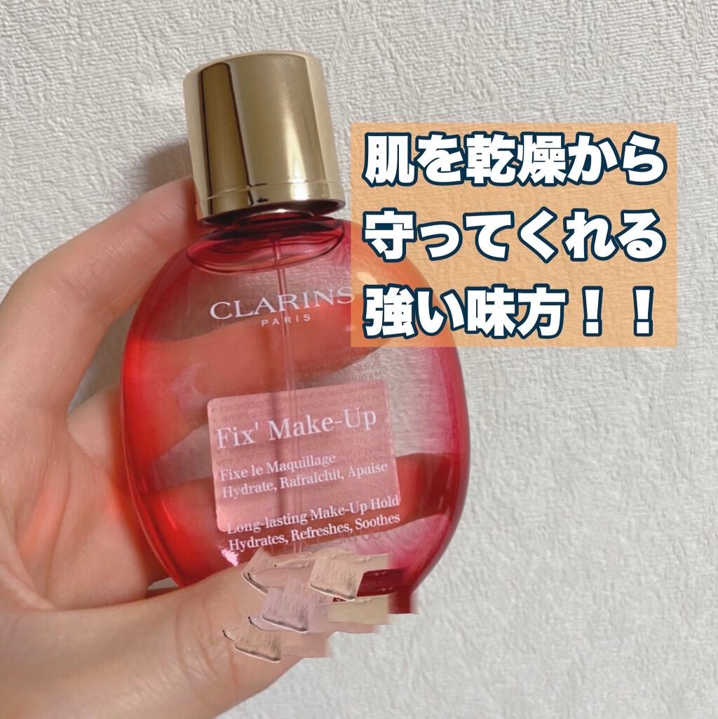 フィックス メイクアップ/CLARINS/ミスト状化粧水を使ったクチコミ(1枚目)