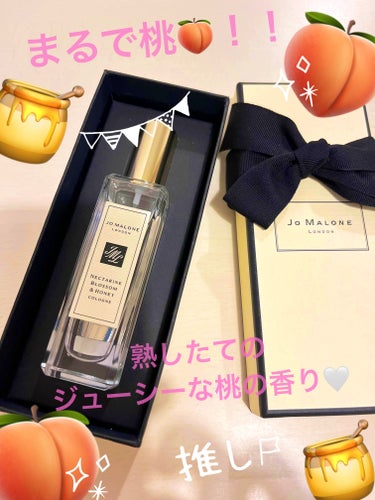 Jo MALONE LONDON ネクタリン ブロッサム ＆ ハニー コロンのクチコミ「⭐️今年もこれからの季節活躍しそう！^_^🌸

【使った商品】
ネクタリン ブロッサム ＆ ハ.....」（1枚目）