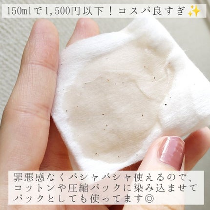 JUST ONE ヴィーガンエッセンス/BOM/化粧水を使ったクチコミ(4枚目)