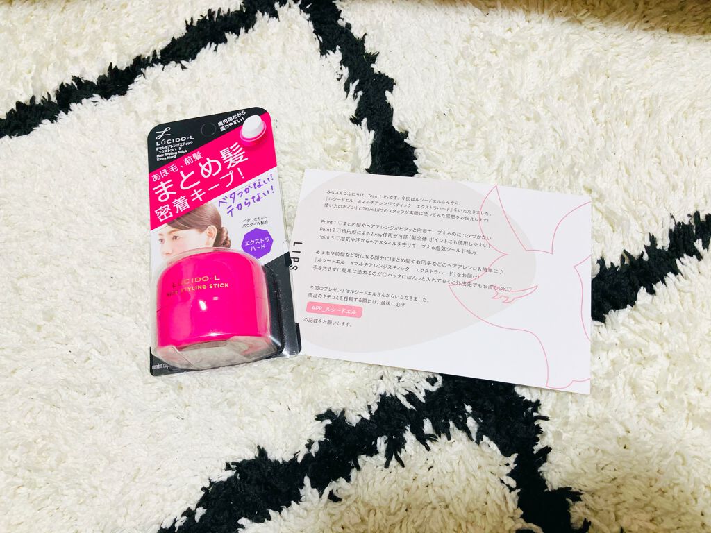 #マルチアレンジスティック エクストラハード/ルシードエル/ヘアバームを使ったクチコミ(1枚目)