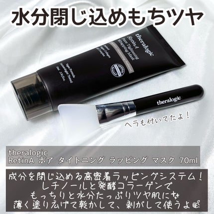 Retin A アンチ リンクル3Dクリーム/theralogic/フェイスクリームを使ったクチコミ(5枚目)