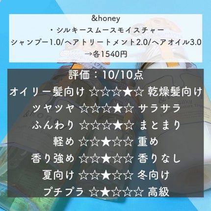 シルキー スムースモイスチャー シャンプー 1.0/ヘアトリートメント 2.0/&honey/市販シャンプーを使ったクチコミ(6枚目)