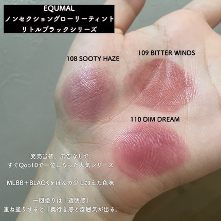 ノンセクショングローリーティント/EQUMAL/リップティントを使ったクチコミ(5枚目)