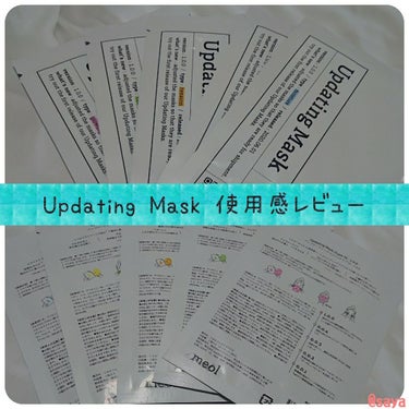 Updating Mask 1.0.0 5タイプセット 1セット5枚入り/meol/シートマスク・パックを使ったクチコミ（1枚目）