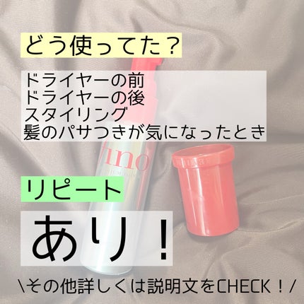 フィーノ プレミアムタッチ 濃厚美容液ヘアオイル/フィーノ/ヘアオイルを使ったクチコミ(4枚目)