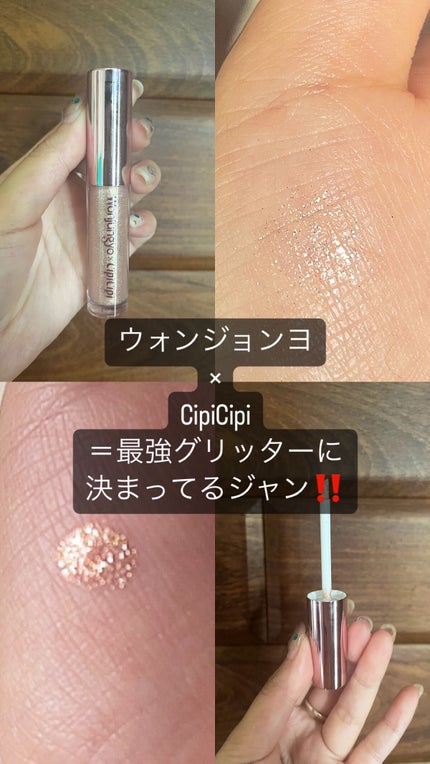 ウォンジョンヨ ダイヤモンドライナー/Wonjungyo/リキッドアイシャドウを使ったクチコミ(1枚目)