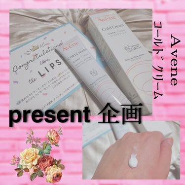 試してみた】コールドクリーム N/アベンヌ | LIPS