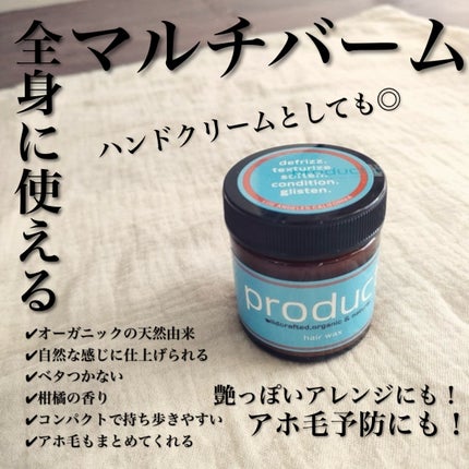 ヘアワックス/ザ・プロダクト/ヘアワックス・クリームを使ったクチコミ(1枚目)