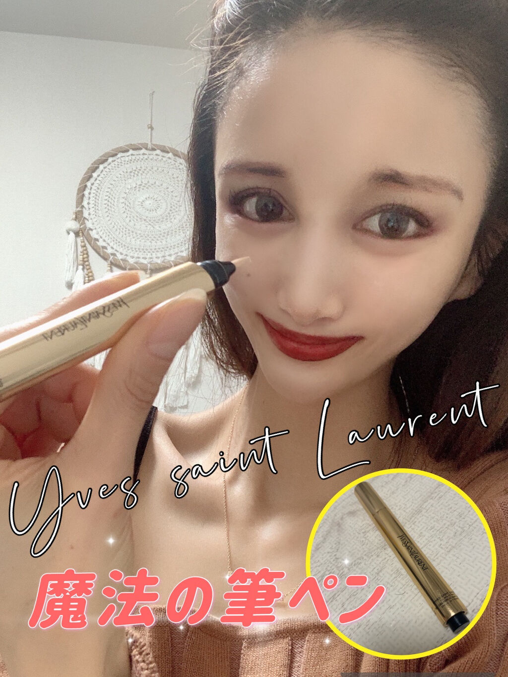ラディアント タッチ/YVES SAINT LAURENT BEAUTE/リキッドコンシーラーを使ったクチコミ（1枚目）