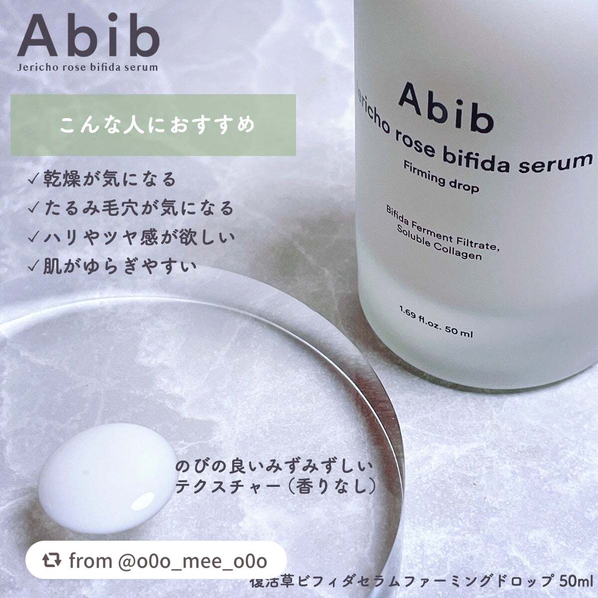 復活草ビフィダセラムファーミングドロップ/Abib /美容液を使ったクチコミ(2枚目)