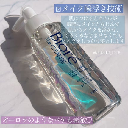 The クレンズ オイルメイク落とし/ビオレ/オイルクレンジングを使ったクチコミ(2枚目)